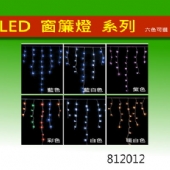 <812012>LED 星星燈 110V