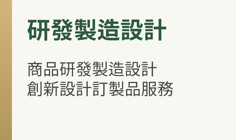 純圖區塊1001_範例圖條