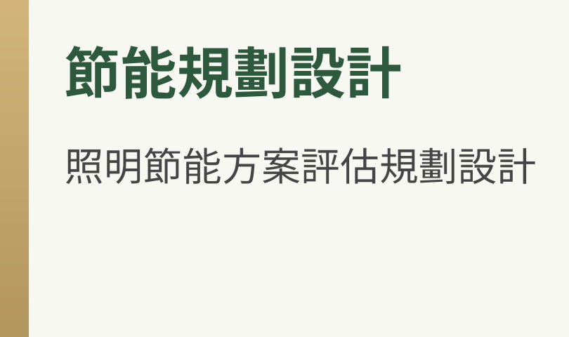 純圖區塊1001_範例圖條