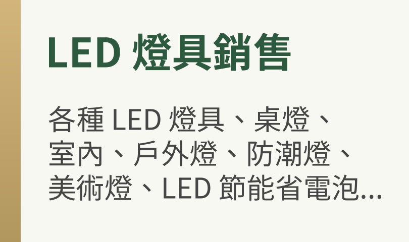 純圖區塊1001_範例圖條