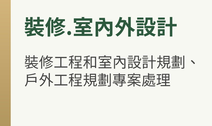 純圖區塊1001_範例圖條