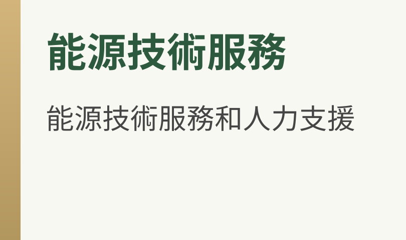 純圖區塊1001_範例圖條