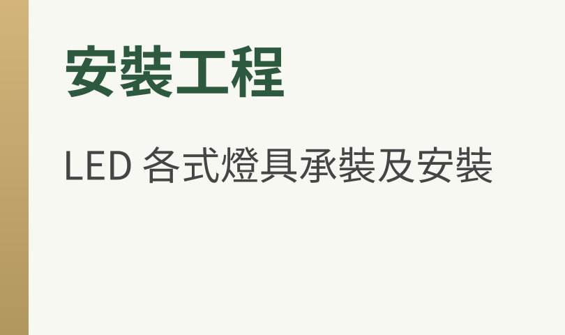 純圖區塊1001_範例圖條