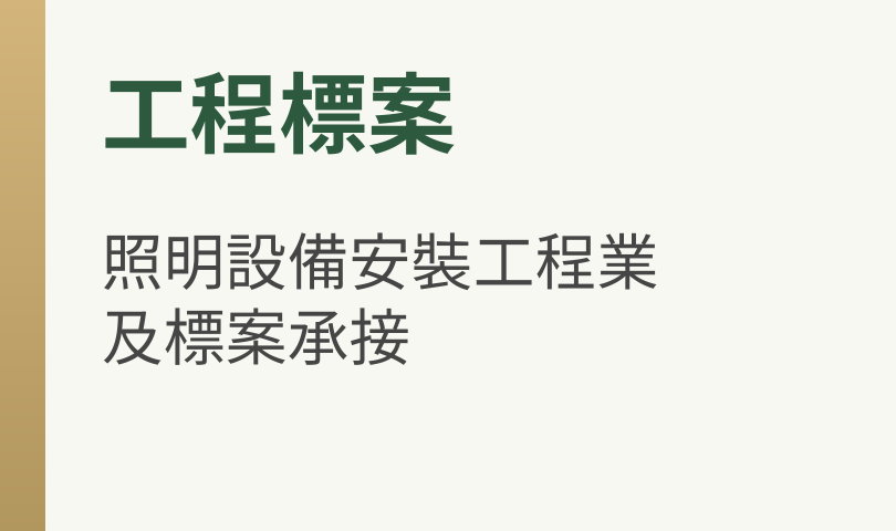 純圖區塊1001_範例圖條