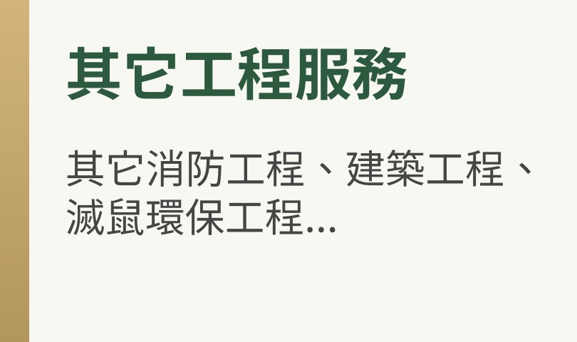 純圖區塊1001_範例圖條